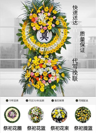 山西朔州朔城区沙塄河乡小涂皋村花圈代送